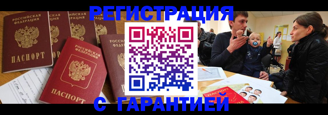 регистрация для дет. сада в Пугачёве