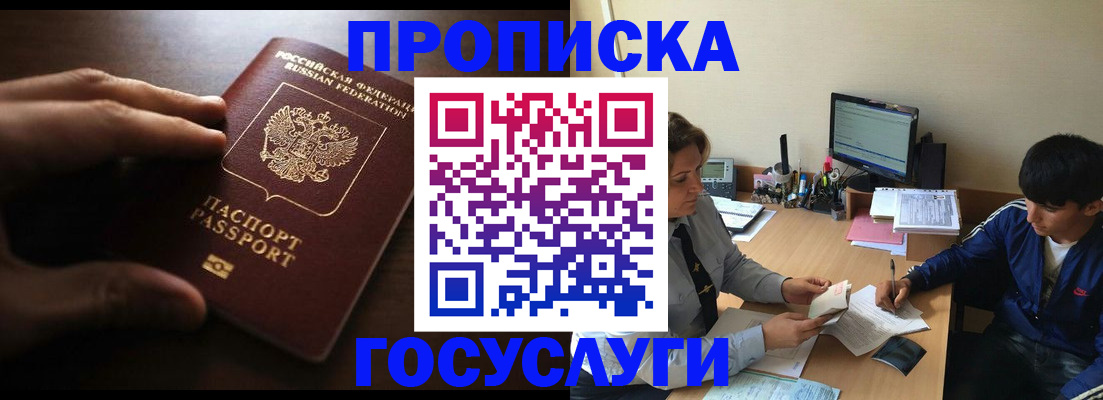 миграционный учет в Пугачёве