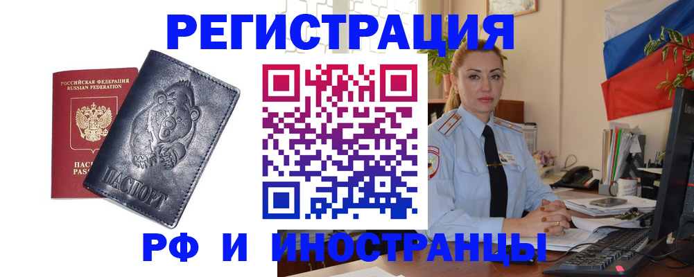 временная регистрация поиск в Пугачёве