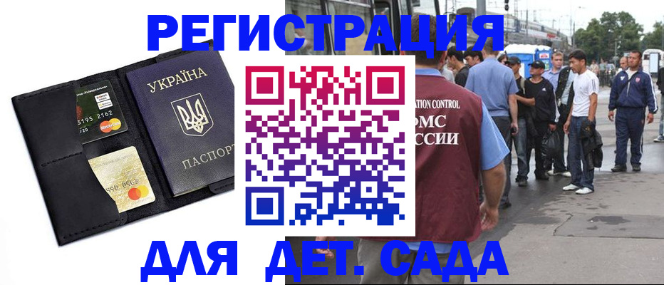 прописка регистрация в Пугачёве