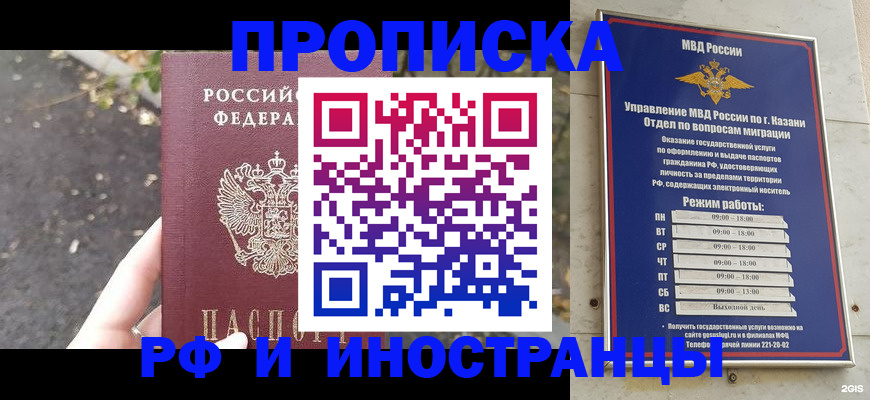 прописка поиск в Пугачёве