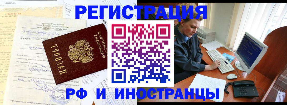 прописка 2025 в Пугачёве