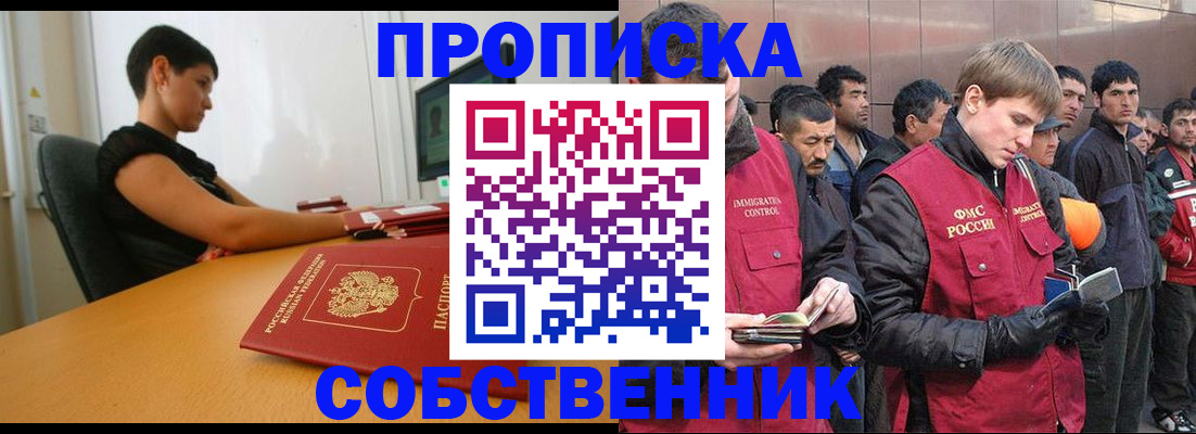 временная регистрация 2025 в Пугачёве