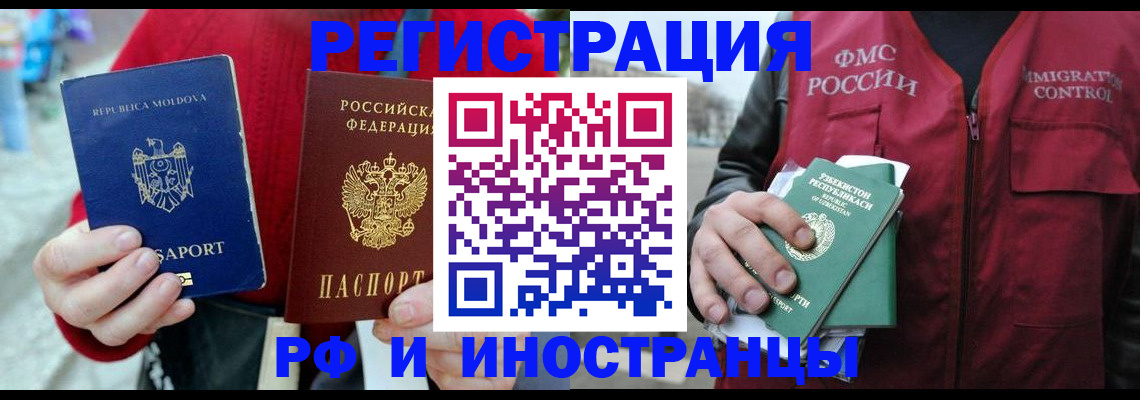 где прописаться в Пугачёве
